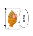 たい焼きアイス（個別スタンプ：7）