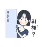 かわいい女の子。韓国語7（個別スタンプ：12）