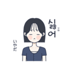 かわいい女の子。韓国語7（個別スタンプ：18）