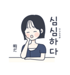 かわいい女の子。韓国語7（個別スタンプ：32）