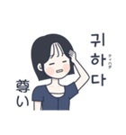 かわいい女の子。韓国語7（個別スタンプ：35）