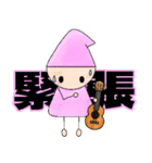 ウクレレ大好きくん（個別スタンプ：18）