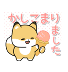 飛びだす！子ぎつねとあひるの夏2（個別スタンプ：14）