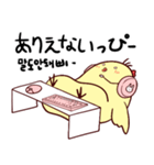 Rookieひよっこゲーマー(JPN-KOR)（個別スタンプ：14）