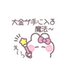 笑顔のうしゃぎ！！ ピンク（個別スタンプ：36）