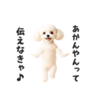 関西弁♡エッホエッホプードル（個別スタンプ：18）