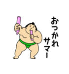 動くおすもうちゃん【アツい日も使える】（個別スタンプ：1）