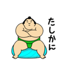 動くおすもうちゃん【アツい日も使える】（個別スタンプ：4）