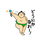 動くおすもうちゃん【アツい日も使える】（個別スタンプ：8）