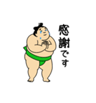 動くおすもうちゃん【アツい日も使える】（個別スタンプ：9）