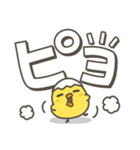 ひよことデカ文字 シンプルスタンプ2（個別スタンプ：1）