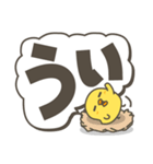 ひよことデカ文字 シンプルスタンプ2（個別スタンプ：3）