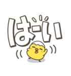 ひよことデカ文字 シンプルスタンプ2（個別スタンプ：4）