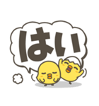ひよことデカ文字 シンプルスタンプ2（個別スタンプ：5）