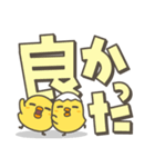 ひよことデカ文字 シンプルスタンプ2（個別スタンプ：7）