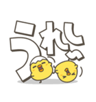 ひよことデカ文字 シンプルスタンプ2（個別スタンプ：8）