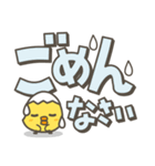 ひよことデカ文字 シンプルスタンプ2（個別スタンプ：10）