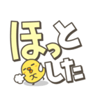 ひよことデカ文字 シンプルスタンプ2（個別スタンプ：12）