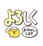 ひよことデカ文字 シンプルスタンプ2（個別スタンプ：17）