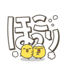 ひよことデカ文字 シンプルスタンプ2（個別スタンプ：21）