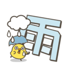 ひよことデカ文字 シンプルスタンプ2（個別スタンプ：22）