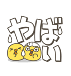 ひよことデカ文字 シンプルスタンプ2（個別スタンプ：27）