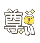 ひよことデカ文字 シンプルスタンプ2（個別スタンプ：28）