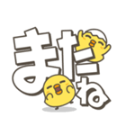 ひよことデカ文字 シンプルスタンプ2（個別スタンプ：35）