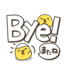 ひよことデカ文字 シンプルスタンプ2（個別スタンプ：36）