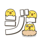 ひよことデカ文字 シンプルスタンプ2（個別スタンプ：38）