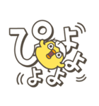ひよことデカ文字 シンプルスタンプ2（個別スタンプ：40）
