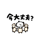 デカ文字しょぼいパンダ（個別スタンプ：1）