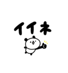 デカ文字しょぼいパンダ（個別スタンプ：5）