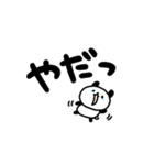 デカ文字しょぼいパンダ（個別スタンプ：23）