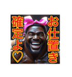 ※俺に逆らうな︎‼︎ドSのゲイの黒人男性♡（個別スタンプ：1）