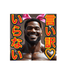 ※俺に逆らうな︎‼︎ドSのゲイの黒人男性♡（個別スタンプ：3）
