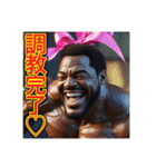 ※俺に逆らうな︎‼︎ドSのゲイの黒人男性♡（個別スタンプ：10）
