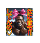 ※俺に逆らうな︎‼︎ドSのゲイの黒人男性♡（個別スタンプ：22）