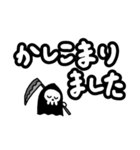 ちっちゃい死神ちゃん 敬語Ver.（個別スタンプ：1）