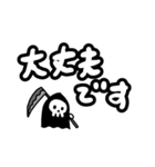 ちっちゃい死神ちゃん 敬語Ver.（個別スタンプ：5）