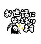 ちっちゃい死神ちゃん 敬語Ver.（個別スタンプ：12）
