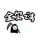 ちっちゃい死神ちゃん 敬語Ver.（個別スタンプ：27）