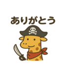 シュールな海賊のキリンのスタンプ 001（個別スタンプ：1）