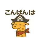 シュールな海賊のキリンのスタンプ 001（個別スタンプ：5）