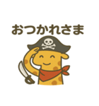 シュールな海賊のキリンのスタンプ 001（個別スタンプ：8）