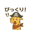 シュールな海賊のキリンのスタンプ 001（個別スタンプ：15）