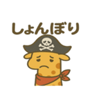 シュールな海賊のキリンのスタンプ 001（個別スタンプ：20）