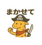 シュールな海賊のキリンのスタンプ 001（個別スタンプ：31）