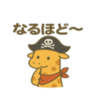 シュールな海賊のキリンのスタンプ 001（個別スタンプ：34）