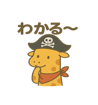 シュールな海賊のキリンのスタンプ 001（個別スタンプ：36）